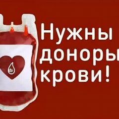 Канал Служба крови - Калининград в мессенджере MAX — 115 подписчиков