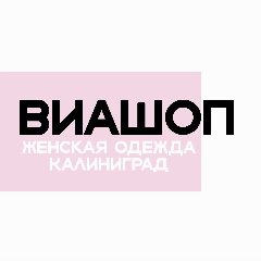 Канал ВИАШОП ОДЕЖДА КАЛИНИНГРАД в мессенджере MAX — 1 362 подписчика