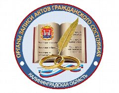 Канал ЗАГС (Агентство) Калининградской области в мессенджере MAX — 30 подписчиков