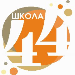 Канал МАОУ СОШ №44 гор. Калининград в мессенджере MAX — 1 064 подписчика