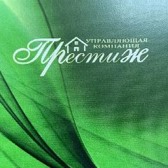 Канал УК "Престиж" в мессенджере MAX — 822 подписчика