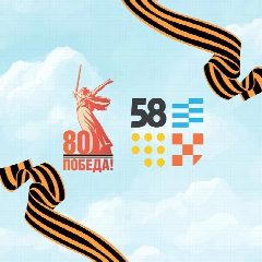 Канал Школа №58 Калининград официально в мессенджере MAX — 3 911 подписчиков