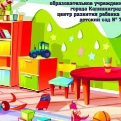 Канал МАДОУ ЦРР Д/С №70 Калининград в мессенджере MAX — 59 подписчиков