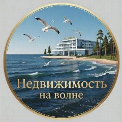 Канал Недвижимость на волне с Алексеем Кутиковым в мессенджере MAX — 30 подписчиков