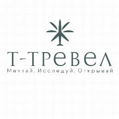 Канал T-Travel в мессенджере MAX — 30 подписчиков