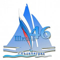 Канал Официальный канал МАОУ СОШ №46 с УИОП имени Бориса Лукашова г. Калининграда в мессенджере MAX — 1 745 подписчиков