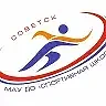 Канал МАУ ДО "Спортивная школа" г. Советска в мессенджере MAX — 179 подписчиков