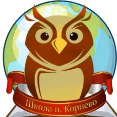 Канал МБОУ "СОШ п.Корнево" в мессенджере MAX — 301 подписчик