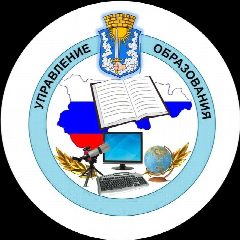 Канал Управление образования администрации муниципального образования "Гвардейский муниципальный округ Калининградской области" в мессенджере MAX — 32 подписчика
