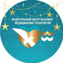 Канал Федеральный Центр высоких медицинских технологий в мессенджере MAX — 356 подписчиков