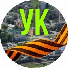 Канал ООО "УК Балабаново" в мессенджере MAX — 332 подписчика