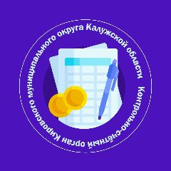 Канал Контрольно-счётный орган Кировского муниципального округа КО в мессенджере MAX — 17 подписчиков