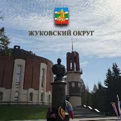 Канал Администрация Жуковского округа в мессенджере MAX — 1 424 подписчика