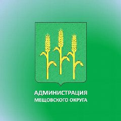 Канал Администрация Мещовского округа в мессенджере MAX — 451 подписчик