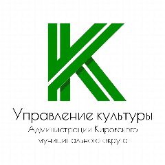 Канал Управление культуры Администрации Кировского МО в мессенджере MAX — 24 подписчика