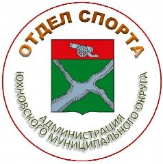 Канал Отдел спорта Юхновского муниципального округа Калужской области в мессенджере MAX — 32 подписчика