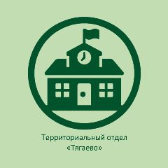 Канал Территориальный отдел "Тягаево" в мессенджере MAX — 14 подписчиков