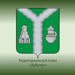 Канал Территориальный отдел "Дуброво" в мессенджере MAX — 31 подписчик