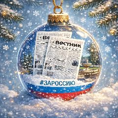 Канал МАНУ РГ "БАБЫНИНСКИЙ ВЕСТНИК" в мессенджере MAX — 59 подписчиков