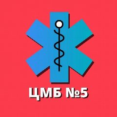 Канал Центральная межрайонная больница № 5 в мессенджере MAX — 75 подписчиков