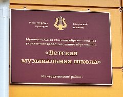 Канал Детская музыкальная школа с.Барятино в мессенджере MAX — 32 подписчика