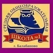 Канал МОУ "СОШ N1 г. Балабаново" в мессенджере MAX — 818 подписчиков