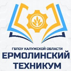 Канал ГБПОУ КО "Ермолинский техникум" в мессенджере MAX — 18 подписчиков
