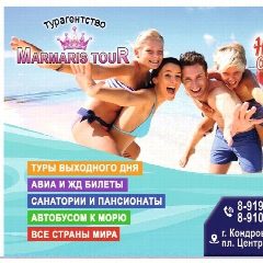 Канал Турагентство "Мармарис-тур" в мессенджере MAX — 938 подписчиков