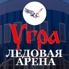 Канал МБУ Ледовая арена" Угра" в мессенджере MAX — 140 подписчиков