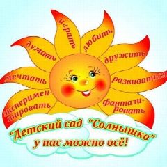 Канал МКДОУ "Новослободский детский сад "Солнышко" в мессенджере MAX — 18 подписчиков
