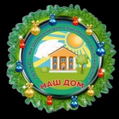 Канал Жиздринский дом социального обслуживания в мессенджере MAX — 91 подписчик