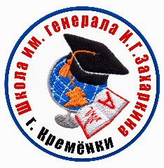 Канал МОУ СОШ имени генерала Захаркина И.Г. в мессенджере MAX — 763 подписчика