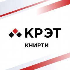 Канал АО "КНИРТИ" - Ресурсоснабжение в мессенджере MAX — 64 подписчика
