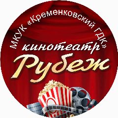 Канал МКУК "Кременковский ГДК" в мессенджере MAX — 120 подписчиков