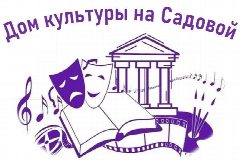 Канал Дом культуры на Садовой в мессенджере MAX — 129 подписчиков