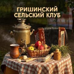 Канал Гришинский СК в мессенджере MAX — 16 подписчиков