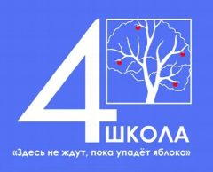 Канал МОУ СОШ № 4 Малоярославец в мессенджере MAX — 419 подписчиков
