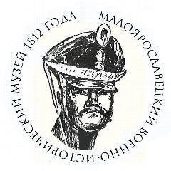 Канал Малоярославецкий военно-исторический музей 1812 года в мессенджере MAX — 117 подписчиков