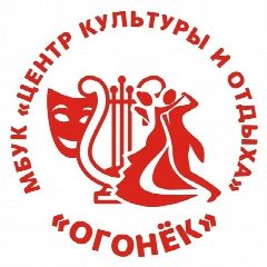 Канал МБУК"Центр культуры и отдыха " Огонёк" в мессенджере MAX — 38 подписчиков