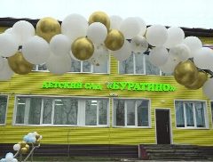 Канал МКДОУ д-с "Буратино" в мессенджере MAX — 71 подписчик