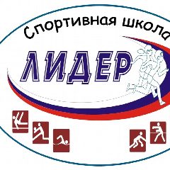 Канал МКУ ДО "СШ"Лидер" в мессенджере MAX — 335 подписчиков