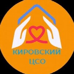 Канал Кировский центр социального обслуживания в мессенджере MAX — 85 подписчиков