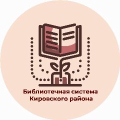 Канал Муниципальное казённое учреждение "Централизованная библиотечная система" в мессенджере MAX — 32 подписчика
