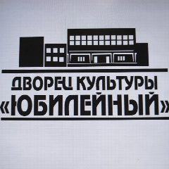 Канал МКУ"Дворец культуры "Юбилейный" в мессенджере MAX — 104 подписчика