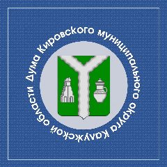 Канал Дума Кировского муниципального округа Калужской области в мессенджере MAX — 15 подписчиков