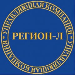 Канал УК ООО Регион-Л в мессенджере MAX — 109 подписчиков