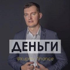Канал От долгов к Дивидендам | Купрюхин в мессенджере MAX — 47 подписчиков