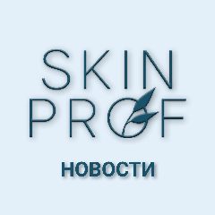 Канал Skin Prof в мессенджере MAX — 31 подписчик