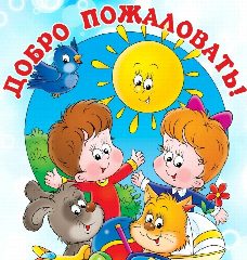 Канал МБДОУ детский сад № 18 "Аленушка" в мессенджере MAX — 55 подписчиков