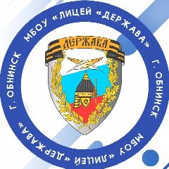 Канал МБОУ «Лицей«ДЕРЖАВА» в мессенджере MAX — 922 подписчика